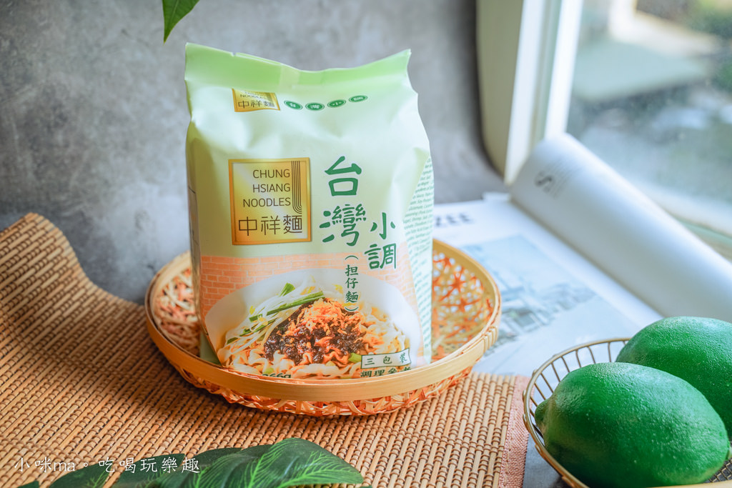 中祥麵 中祥麵