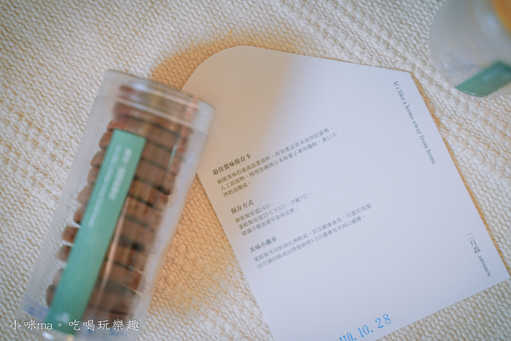 二月森甜點工作室 二月森甜點工作室