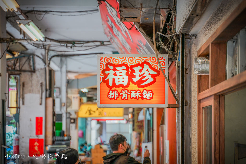 福珍排骨酥 福珍排骨酥