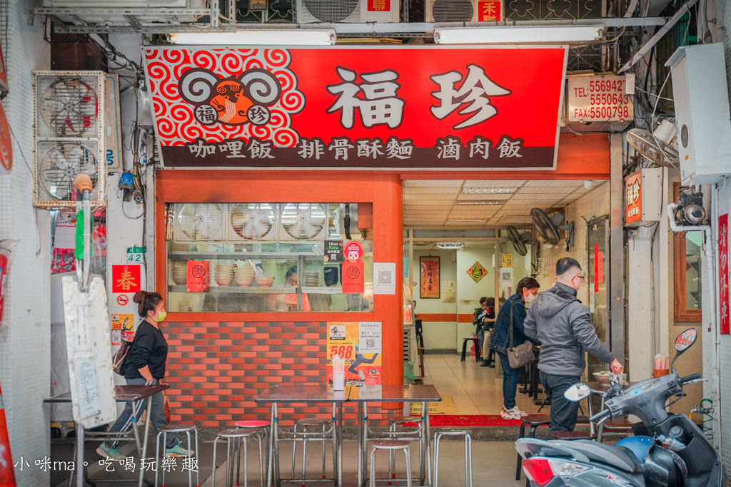 福珍排骨酥 福珍排骨酥