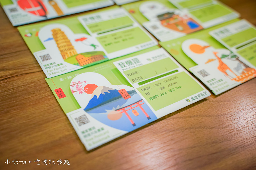 葉綠宿