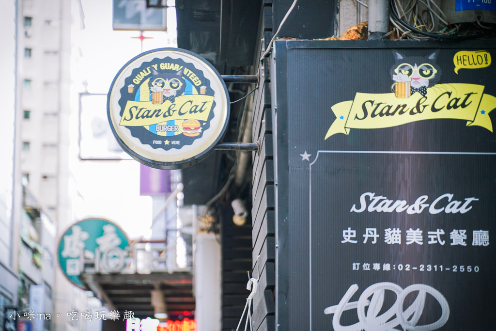 史丹貓美式餐廳