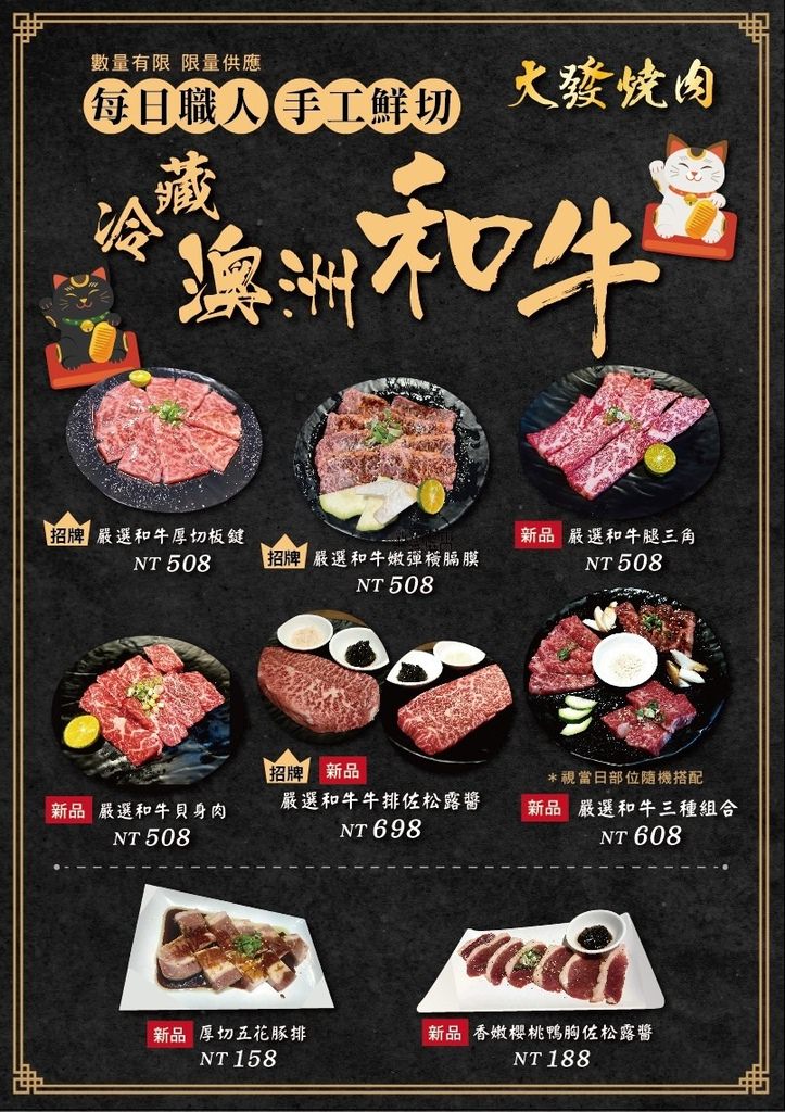 大發燒肉 大發燒肉