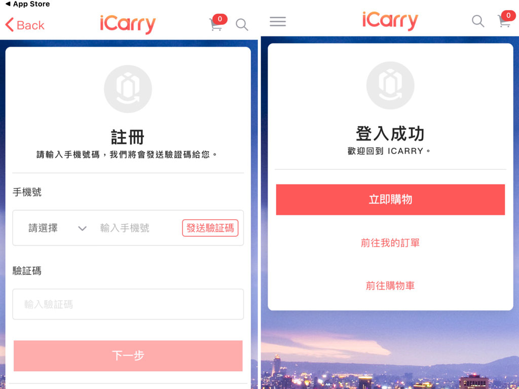 iCarry 伴手禮專家|吃小潘鳳凰酥不用排隊 iCarry給你400間排隊台灣伴手禮名店。iCarry APP 心得分享。