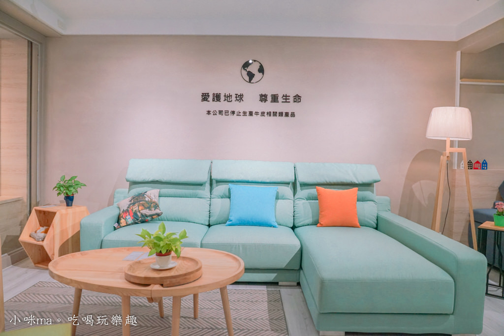 坐又銘沙發 坐又銘沙發