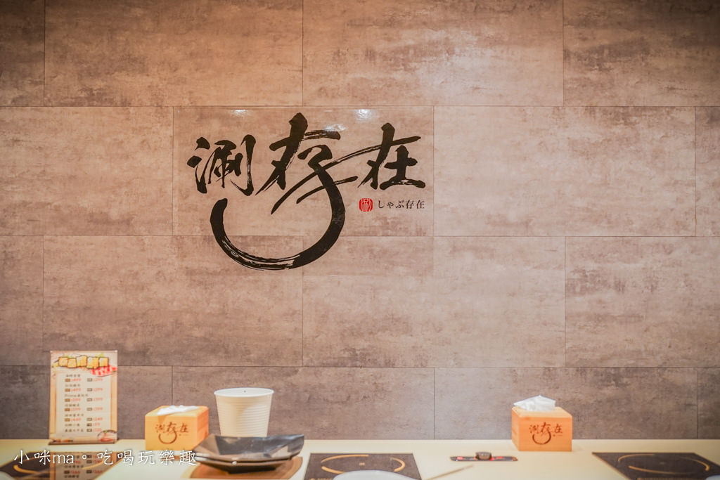 涮存在鍋物 涮存在鍋物