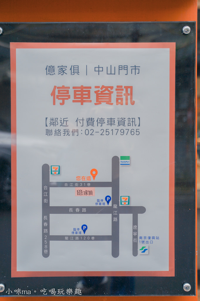 億家具批發倉庫 億家具批發倉庫