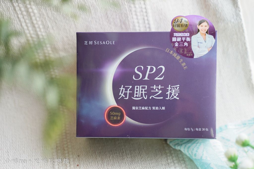 SP2好眠芝援 SP2好眠芝援