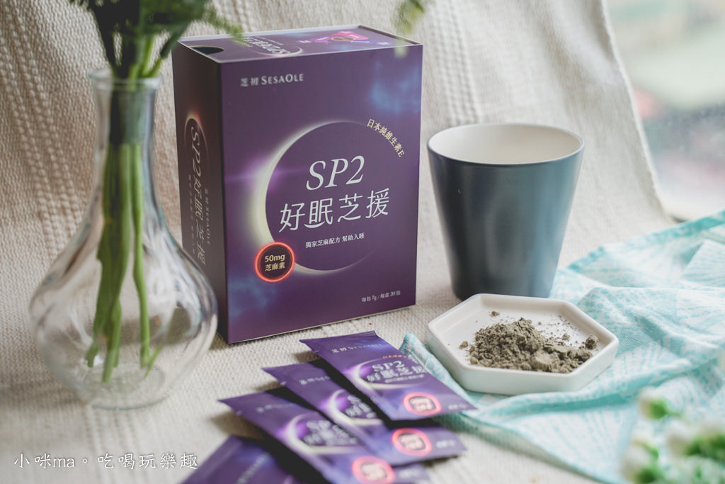 SP2好眠芝援 SP2好眠芝援