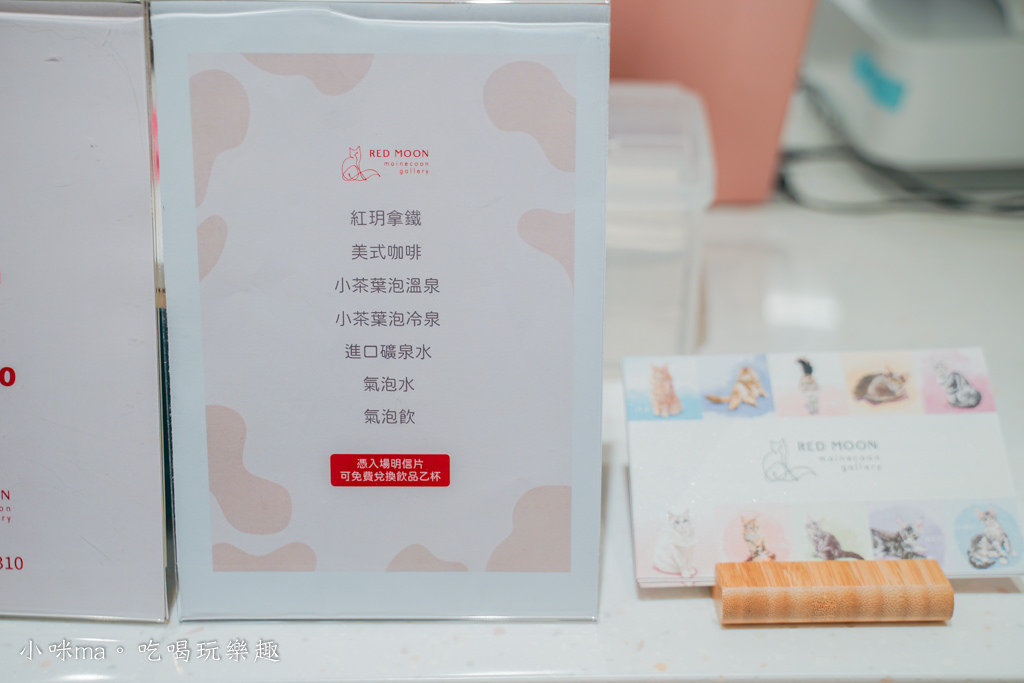 紅玥緬因貓咖啡藝廊-44.jpg 紅玥緬因貓咖啡藝廊-44.jpg
