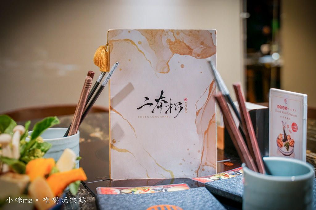 二本松涮涮屋-14.jpg 二本松涮涮屋-14.jpg