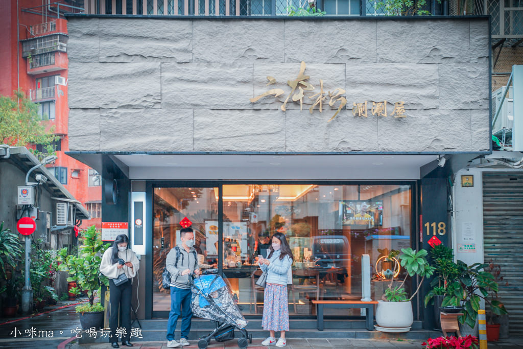 二本松涮涮屋-80.jpg 二本松涮涮屋-80.jpg