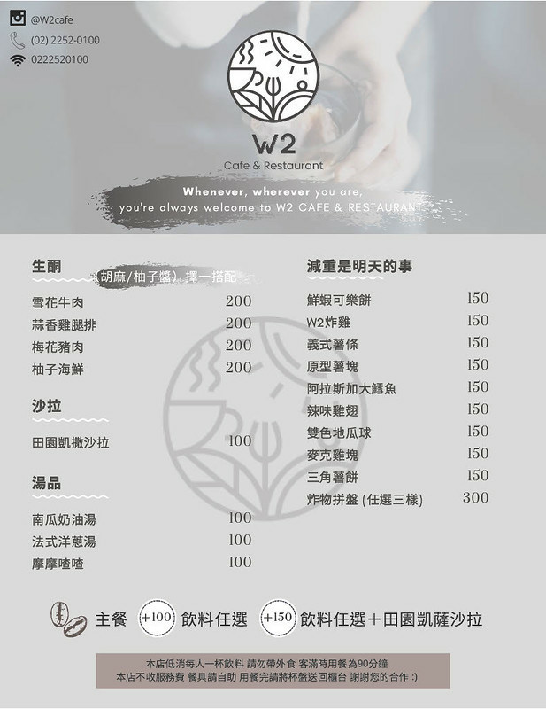 W2 cafe & restaurant W2 cafe & restaurant
