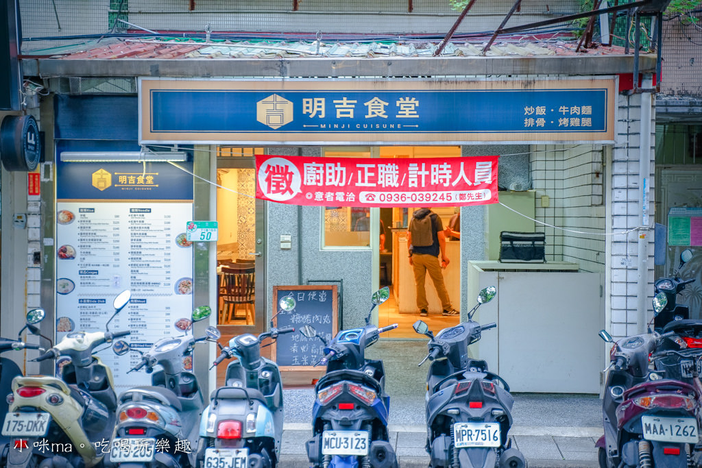 明吉食堂-2.jpg 明吉食堂-2.jpg