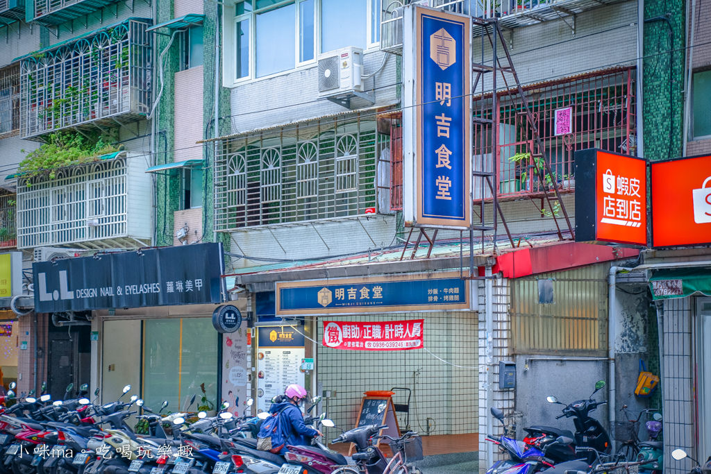 明吉食堂-1.jpg 明吉食堂-1.jpg