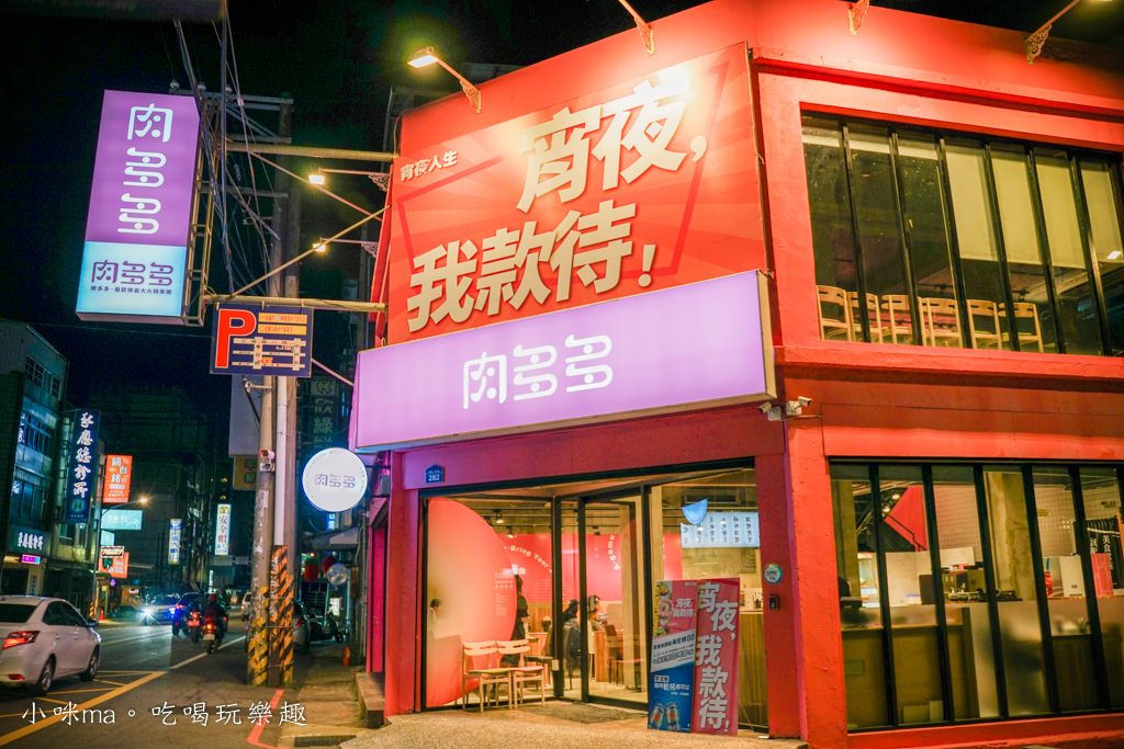 肉多多-64.jpg 肉多多-64.jpg