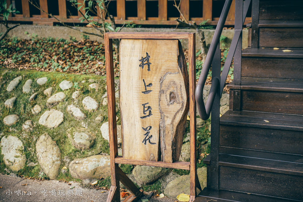 井上豆花-2.jpg 井上豆花-2.jpg