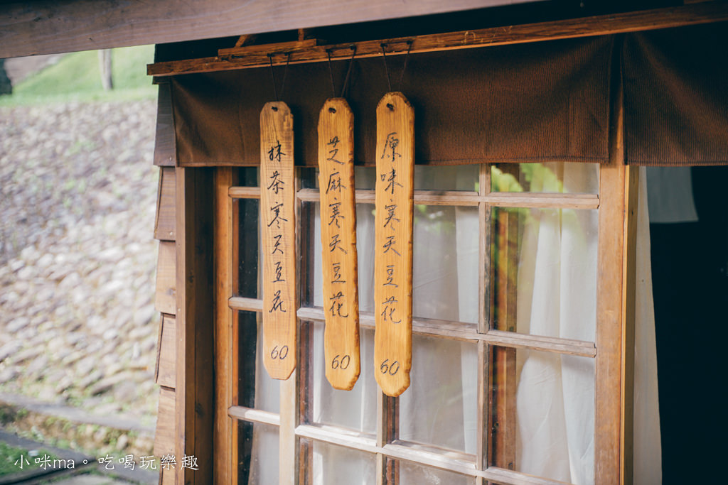 井上豆花-7.jpg 井上豆花-7.jpg
