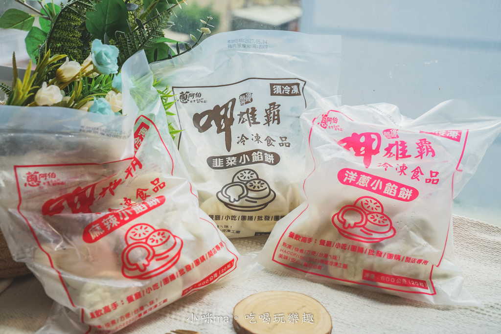 蔥阿伯 蔥阿伯
