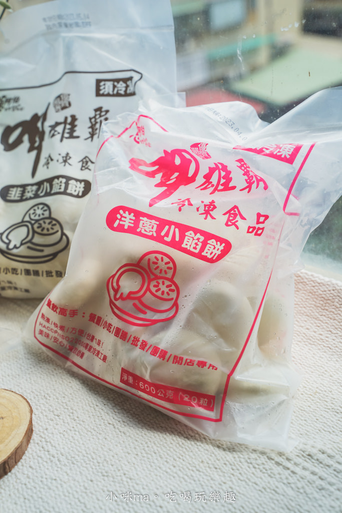 蔥阿伯 蔥阿伯