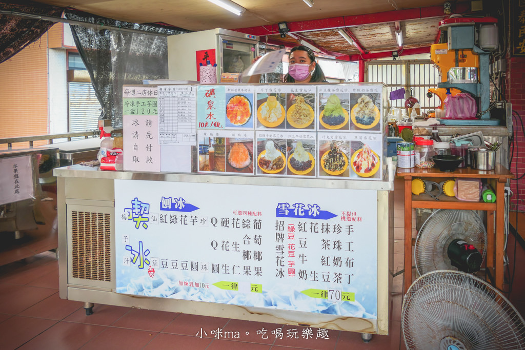 喫冰冰店-2.jpg 喫冰冰店-2.jpg