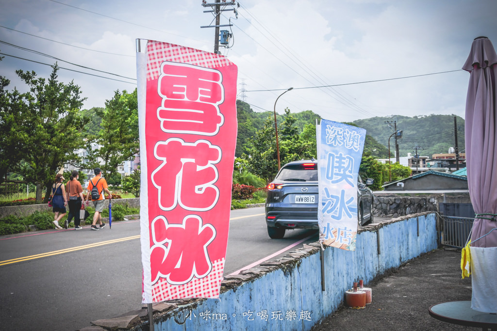 喫冰冰店-7.jpg 喫冰冰店-7.jpg