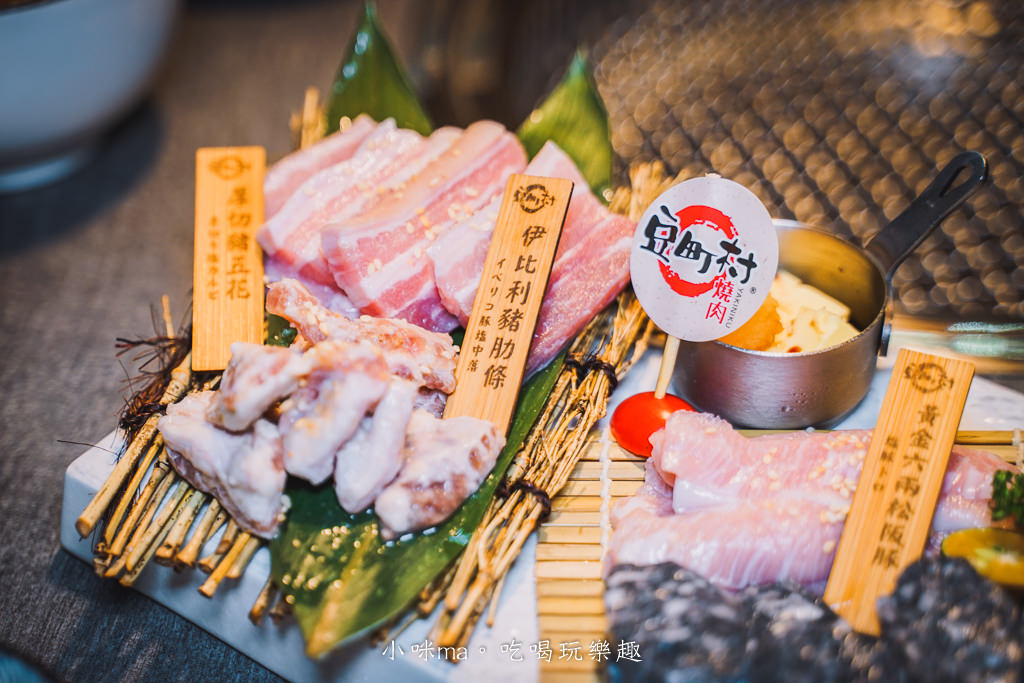 豆町村燒肉 豆町村燒肉