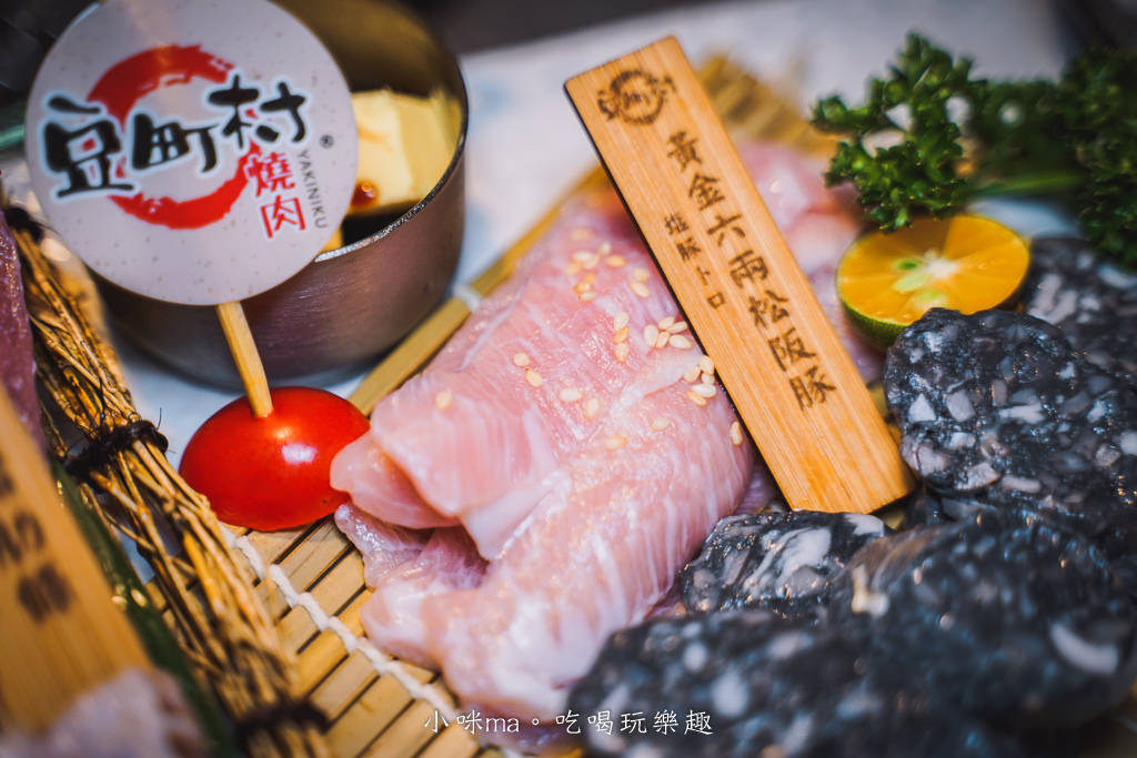 豆町村燒肉 豆町村燒肉