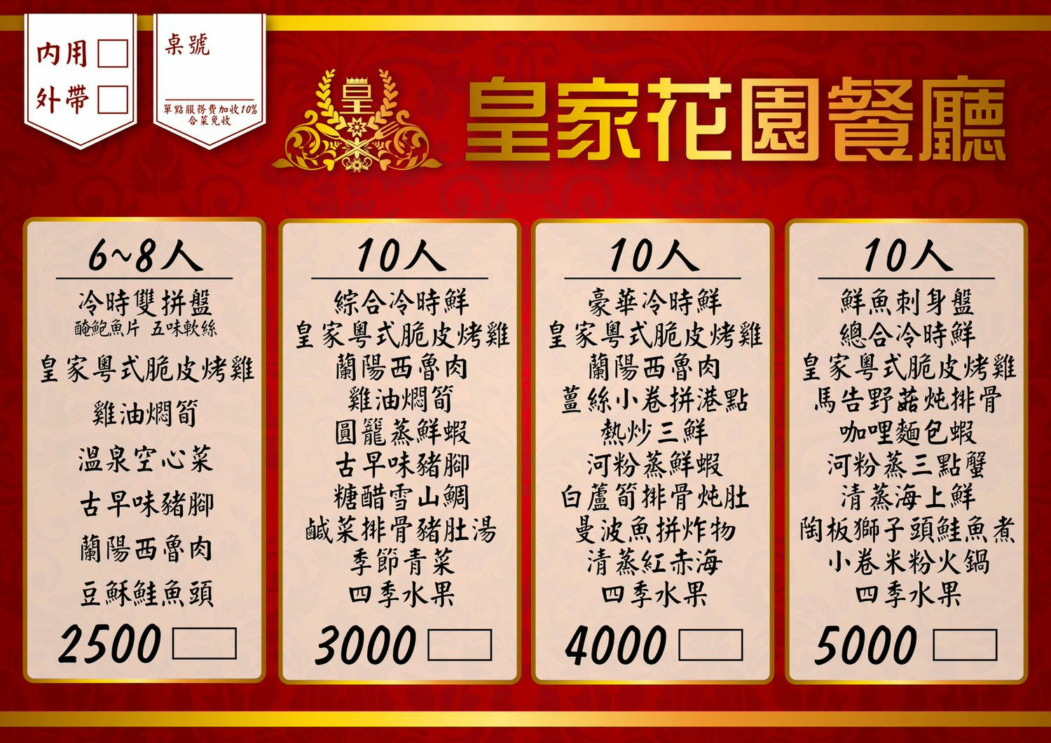 皇家花園餐廳|先醃後烤粵式脆皮烤雞 黃金脆皮大爆汁。道道大份量 吃飽+打包完全沒問題。礁溪美食 / 宜蘭美食 - 第11張圖 皇家花園餐廳|先醃後烤粵式脆皮烤雞 黃金脆皮大爆汁。道道大份量 吃飽+打包完全沒問題。礁溪美食 / 宜蘭美食
