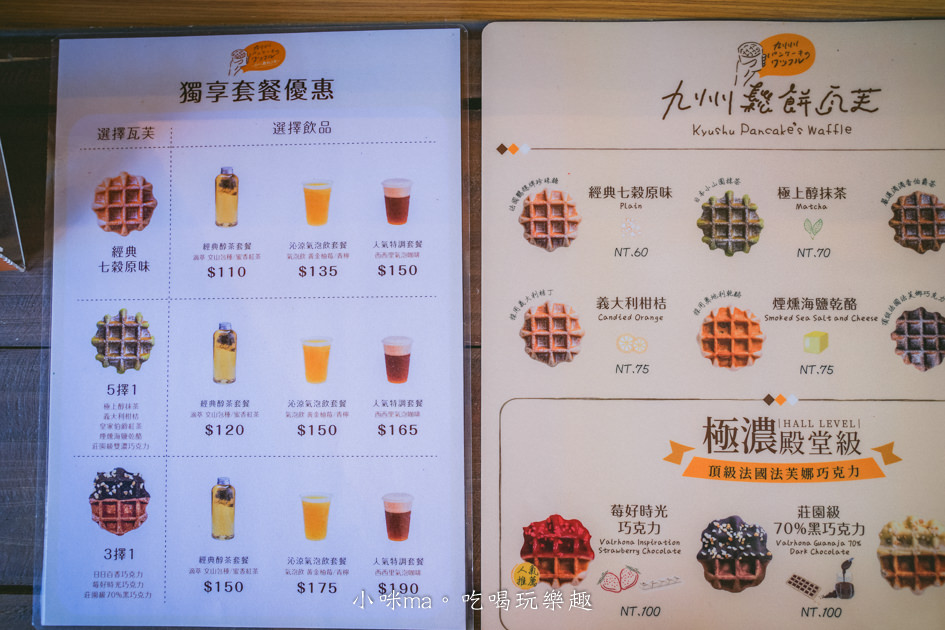 九州鬆餅瓦芙｜海外第一間店就在榕錦時光。加上日式造景 瞬間讓你漫步在日本。捷運東門站