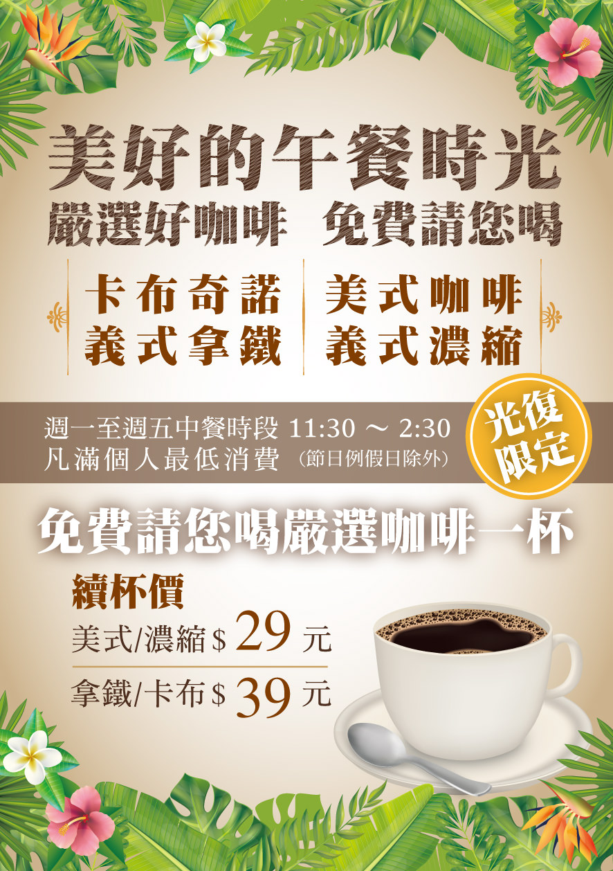 香米泰國料理 光復店 ▏椰子咖哩海鮮/香茅炸松阪豬 讓你品嚐正宗泰式美味。滿滿綠意 城市裡的小綠洲。國父紀念館站2號出口