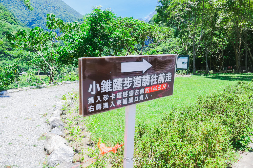 小錐麓步道|太魯閣低難度步道 沿路欣賞斷崖、立霧溪美景、吊橋。走到底連接砂卡噹步道。太魯閣景點 / 花蓮旅遊 - 第7張圖 小錐麓步道|太魯閣低難度步道 沿路欣賞斷崖、立霧溪美景、吊橋。走到底連接砂卡噹步道。太魯閣景點 / 花蓮旅遊