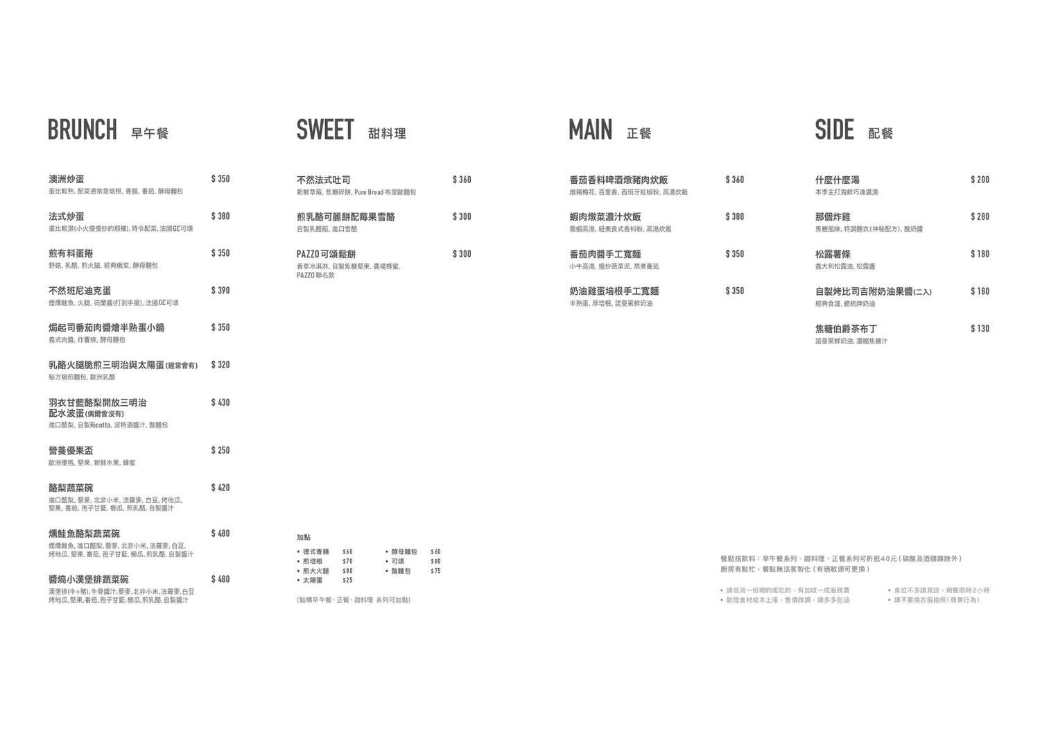 Brun不然 信義店|Brun不然的新店讓你彷彿走在日本街頭,純白用餐空間配上戶外花園,這麼chill的環境竟然在信義區。台北美食 - 第13張圖 Brun不然 信義店|Brun不然的新店讓你彷彿走在日本街頭,純白用餐空間配上戶外花園,這麼chill的環境竟然在信義區。台北美食