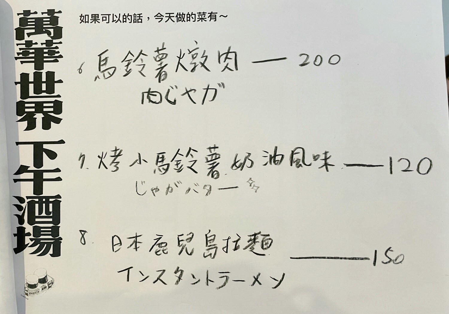 萬華世界下午酒場|透早就能微醺一下好地方,台日混搭的老物酒場,搭配市場美食,想chill就來這裡。捷運龍山寺站 - 第11張圖 萬華世界下午酒場|透早就能微醺一下好地方,台日混搭的老物酒場,搭配市場美食,想chill就來這裡。捷運龍山寺站