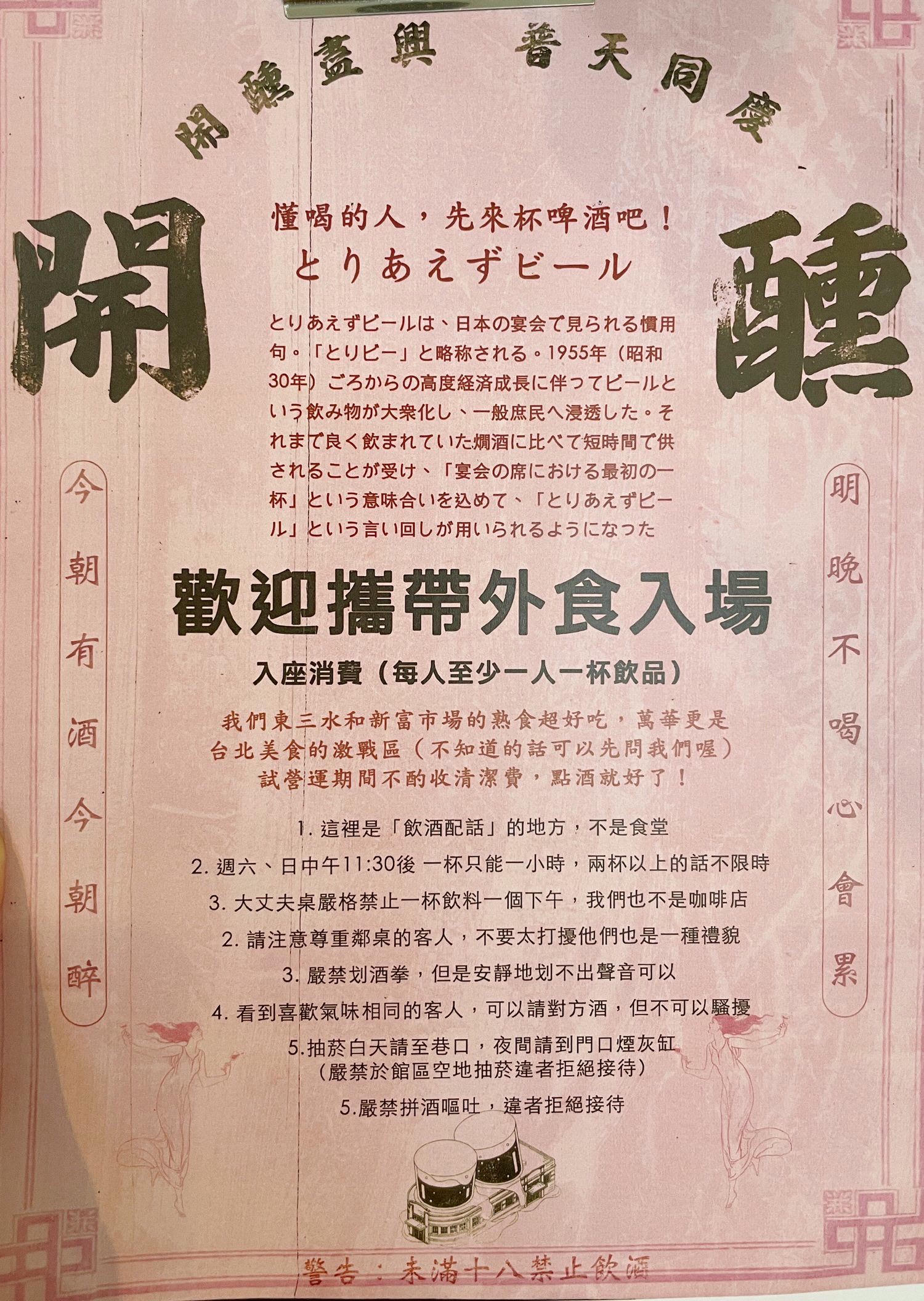 萬華世界下午酒場|透早就能微醺一下好地方,台日混搭的老物酒場,搭配市場美食,想chill就來這裡。捷運龍山寺站 - 第9張圖 萬華世界下午酒場|透早就能微醺一下好地方,台日混搭的老物酒場,搭配市場美食,想chill就來這裡。捷運龍山寺站