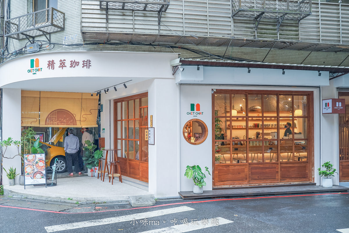 【南京三民咖啡廳】CHIT CHAT Cafe 寶清店｜轉角讓你一秒到京都，這裡還喝得到丸久小山園的茶品 。台北美食 。台北美食