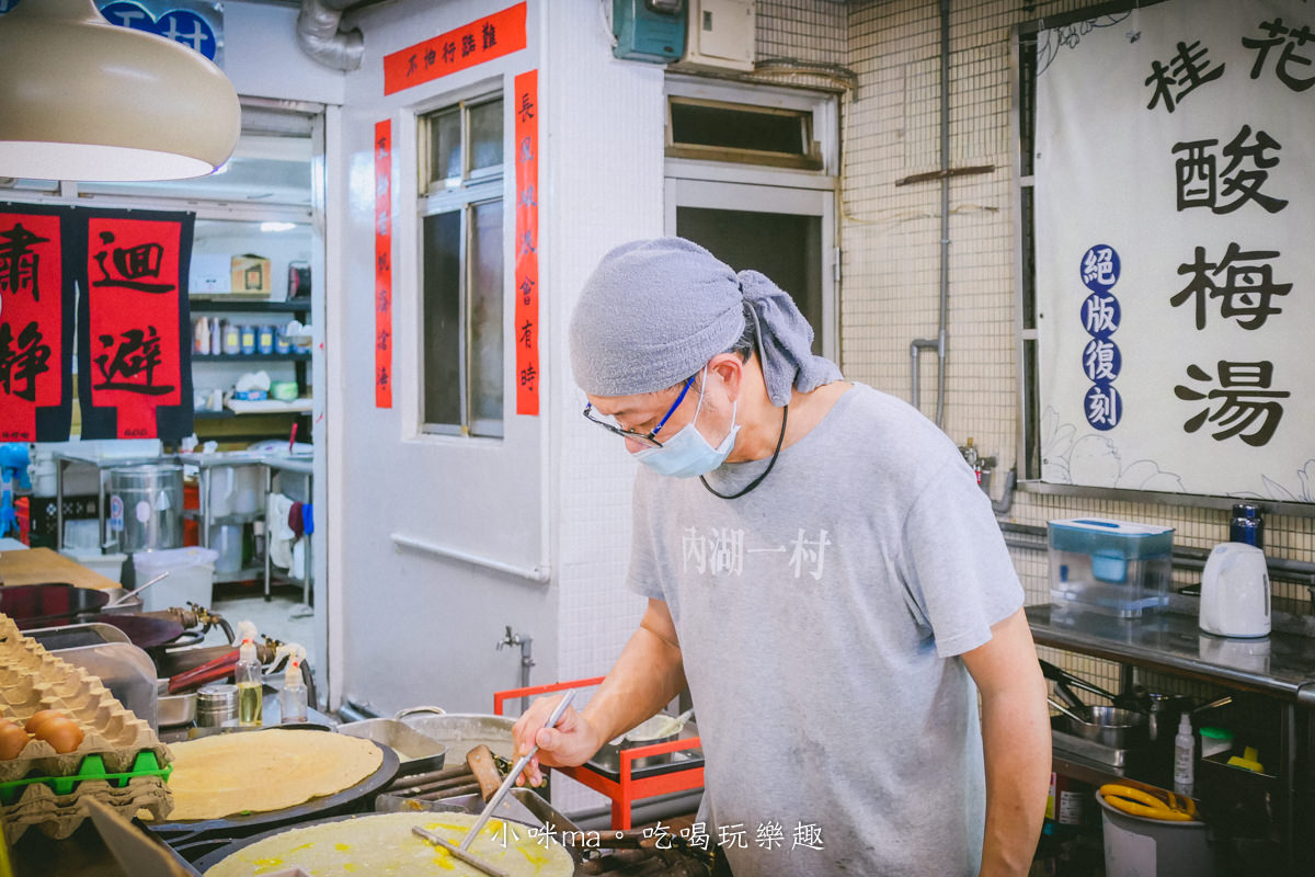 影劇五村幸福煎餅｜內湖黃昏市場內google擁有4.8顆星的銅板小吃。便宜大份量 提早賣完就沒嚕。內湖美食