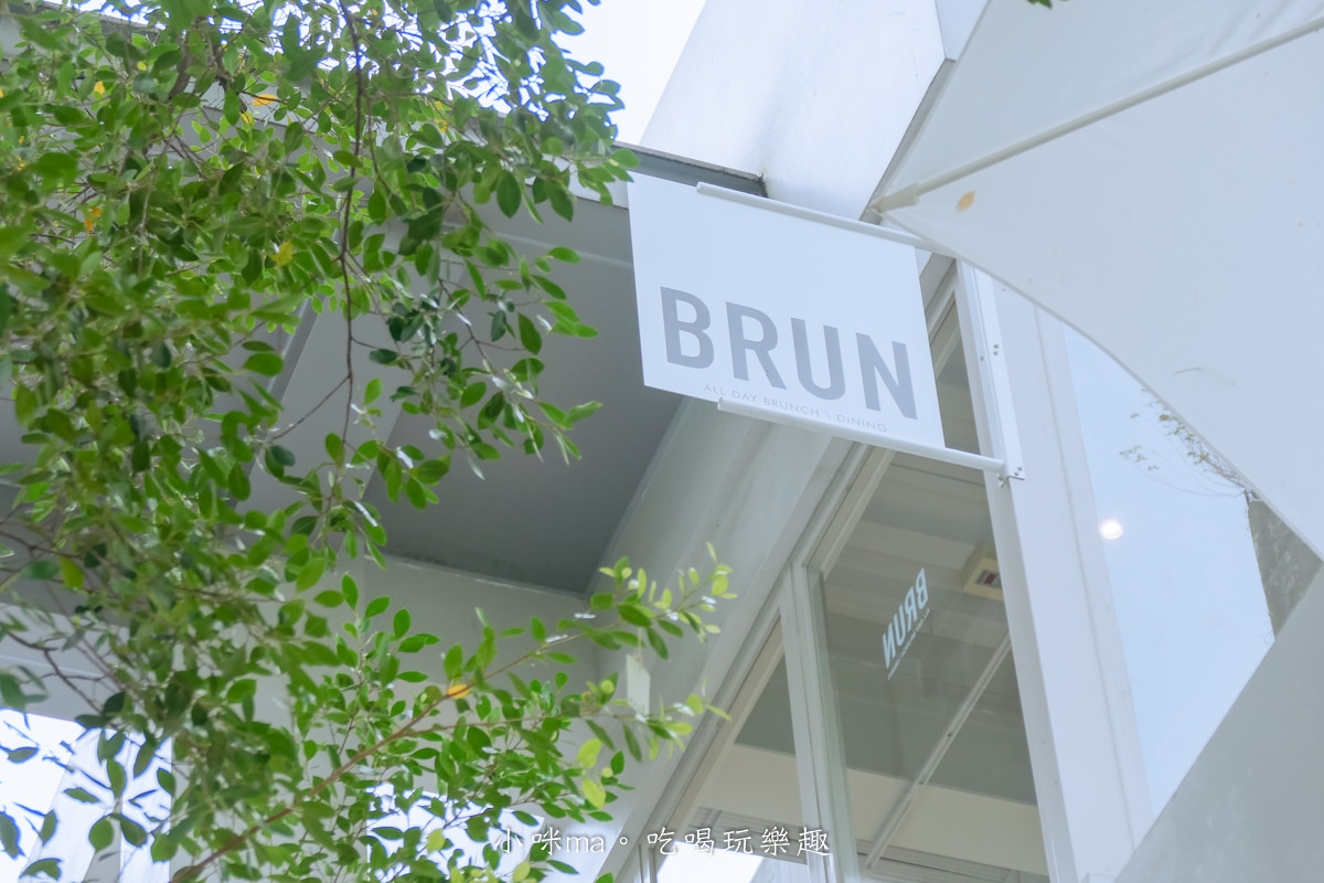 Brun不然 信義店|Brun不然的新店讓你彷彿走在日本街頭,純白用餐空間配上戶外花園,這麼chill的環境竟然在信義區。台北美食 - 第3張圖 Brun不然 信義店|Brun不然的新店讓你彷彿走在日本街頭,純白用餐空間配上戶外花園,這麼chill的環境竟然在信義區。台北美食