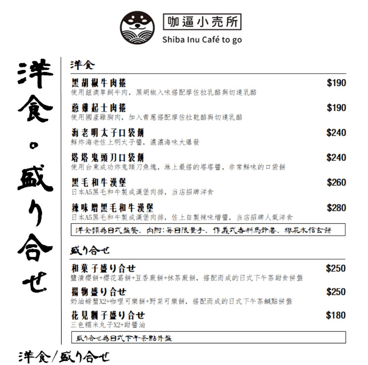 斗宅。揀茶舍Shiba Inu Cafe|在日式古蹟裡喝咖啡,還有兩隻可愛的柴柴陪伴你,從戶外拍到室內,記憶卡都爆啦。花蓮美食 - 第21張圖 斗宅。揀茶舍Shiba Inu Cafe|在日式古蹟裡喝咖啡,還有兩隻可愛的柴柴陪伴你,從戶外拍到室內,記憶卡都爆啦。花蓮美食