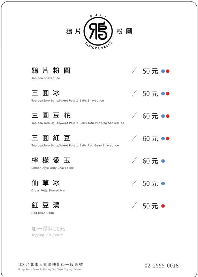 鴉片粉圓 路力迪化店|裹著糖蜜的琥珀色粉圓藏在迪化街轉角,還有三圓系列Q彈風味一次get。捷運北門站 - 第6張圖 鴉片粉圓 路力迪化店|裹著糖蜜的琥珀色粉圓藏在迪化街轉角,還有三圓系列Q彈風味一次get。捷運北門站