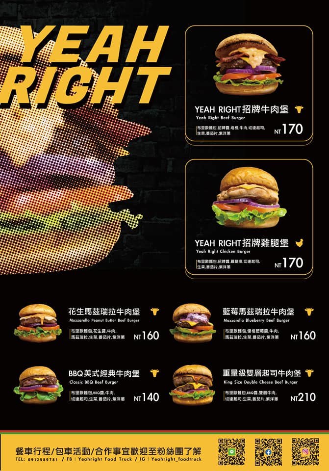 Yeah Right Food Truck|終於get神出鬼沒漢堡快閃餐車,想吃只能鎖定粉絲頁,手打漢堡很juicy耶 - 第4張圖 Yeah Right Food Truck|終於get神出鬼沒漢堡快閃餐車,想吃只能鎖定粉絲頁,手打漢堡很juicy耶