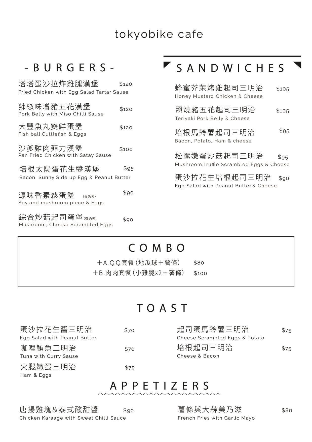 tokyobike Cafe|全台第一間結合腳踏車x咖啡的複合式小店,日式舊宿舍改造,彷彿來到京都街邊一樣。捷運龍山寺站 - 第13張圖 tokyobike Cafe|全台第一間結合腳踏車x咖啡的複合式小店,日式舊宿舍改造,彷彿來到京都街邊一樣。捷運龍山寺站