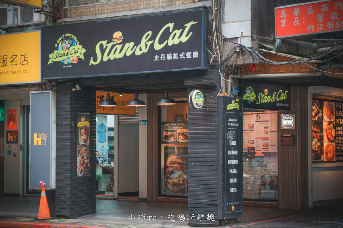 Stan & Cat 史丹貓美式餐廳 西門店|超浮誇5.5 盎司牛肉漢堡,吃完它飽一天啦,全天候早午餐+獨門特調,美式餐廳也能這麼chill。捷運西門站 - 第2張圖 Stan & Cat 史丹貓美式餐廳 西門店|超浮誇5.5 盎司牛肉漢堡,吃完它飽一天啦,全天候早午餐+獨門特調,美式餐廳也能這麼chill。捷運西門站