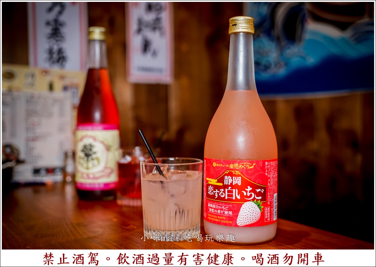 老菘田居酒屋|南京三民站完全無雷的居酒屋,炭火烤出獨門風味串燒,下班小酌就約這裡。捷運南京三民站 - 第38張圖 老菘田居酒屋|南京三民站完全無雷的居酒屋,炭火烤出獨門風味串燒,下班小酌就約這裡。捷運南京三民站