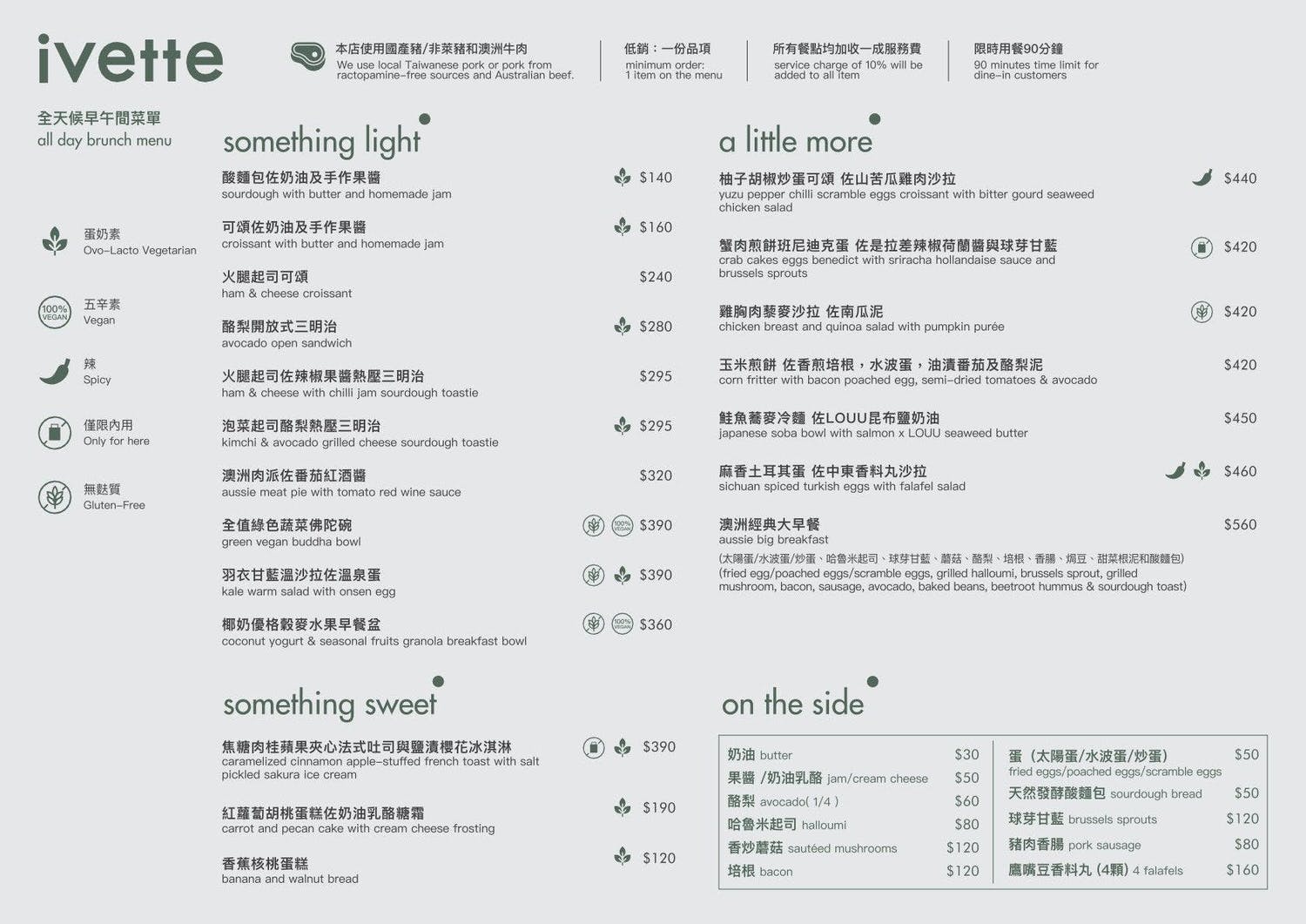 ivette Da An 大安店|玻璃屋咖啡廳又一發,來自台中的ivette分店落腳大安區,台北寵物友善餐廳。捷運忠孝敦化站 - 第14張圖 ivette Da An 大安店|玻璃屋咖啡廳又一發,來自台中的ivette分店落腳大安區,台北寵物友善餐廳。捷運忠孝敦化站