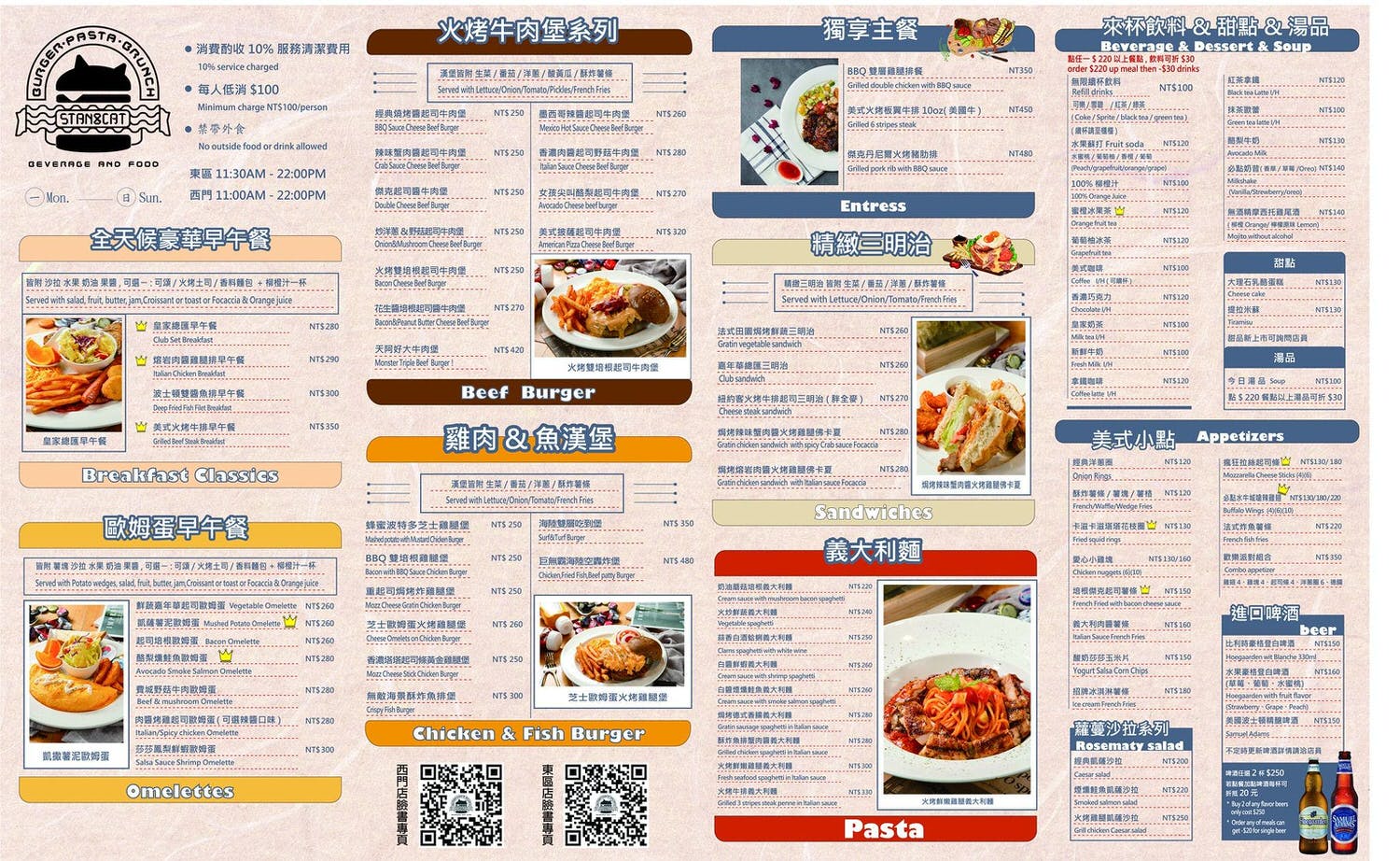 Stan & Cat 史丹貓美式餐廳 西門店|超浮誇5.5 盎司牛肉漢堡,吃完它飽一天啦,全天候早午餐+獨門特調,美式餐廳也能這麼chill。捷運西門站 - 第8張圖 Stan & Cat 史丹貓美式餐廳 西門店|超浮誇5.5 盎司牛肉漢堡,吃完它飽一天啦,全天候早午餐+獨門特調,美式餐廳也能這麼chill。捷運西門站