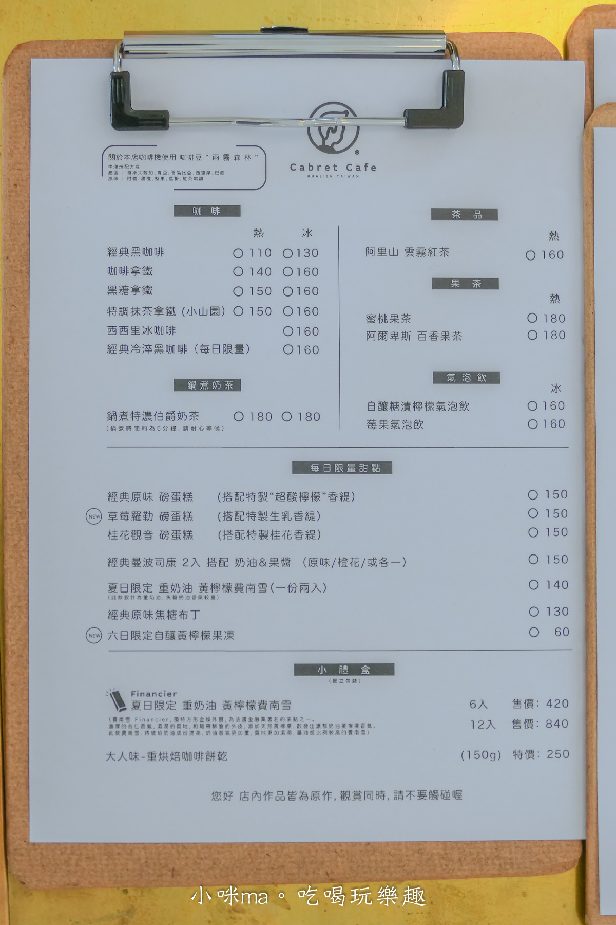Cabret Cafe｜新城台九線旁純白色藝術咖啡廳，從門口開始就很好拍，停下來喝杯咖啡吧。花蓮美食