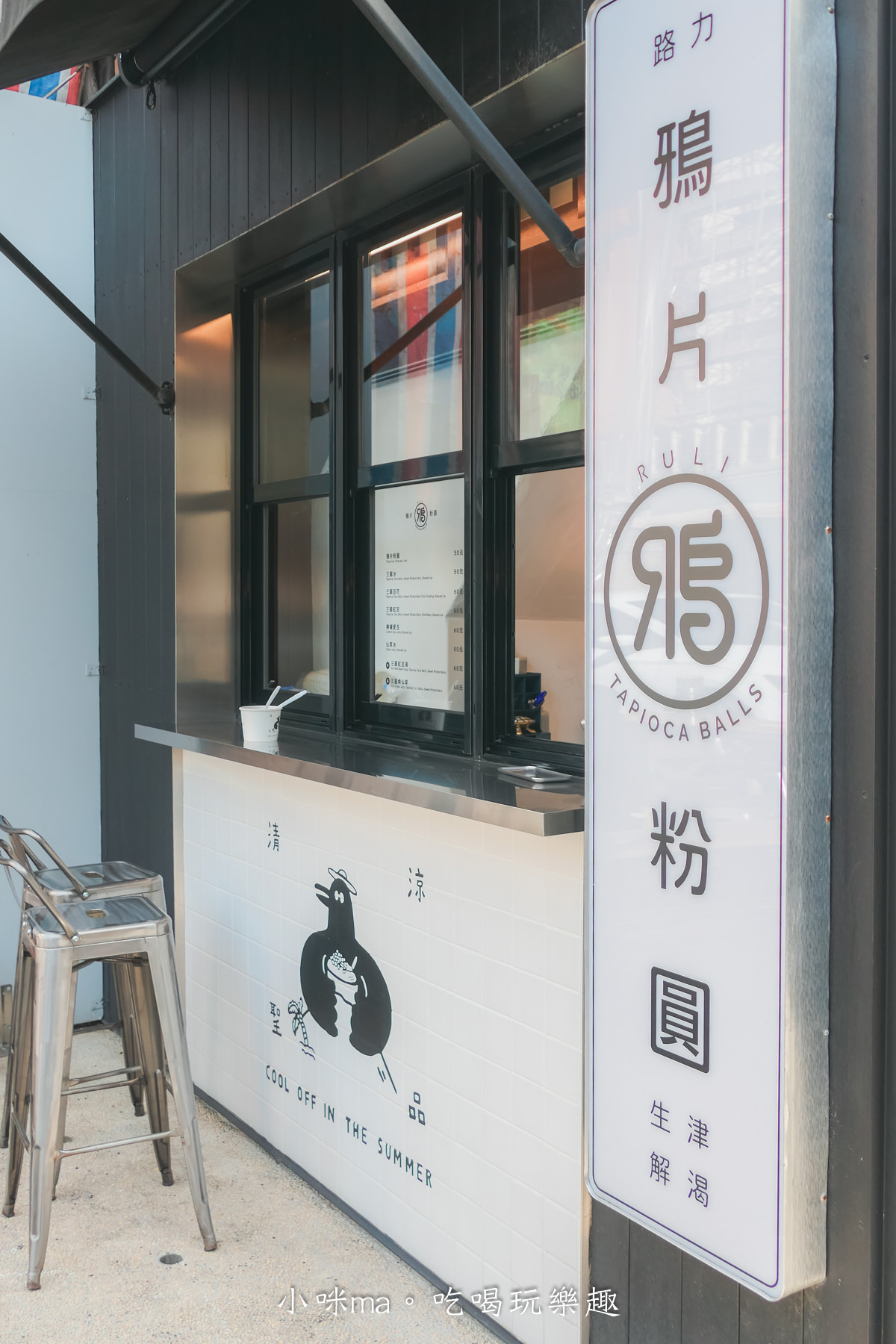 鴉片粉圓 路力迪化店|裹著糖蜜的琥珀色粉圓藏在迪化街轉角,還有三圓系列Q彈風味一次get。捷運北門站 - 第11張圖 鴉片粉圓 路力迪化店|裹著糖蜜的琥珀色粉圓藏在迪化街轉角,還有三圓系列Q彈風味一次get。捷運北門站