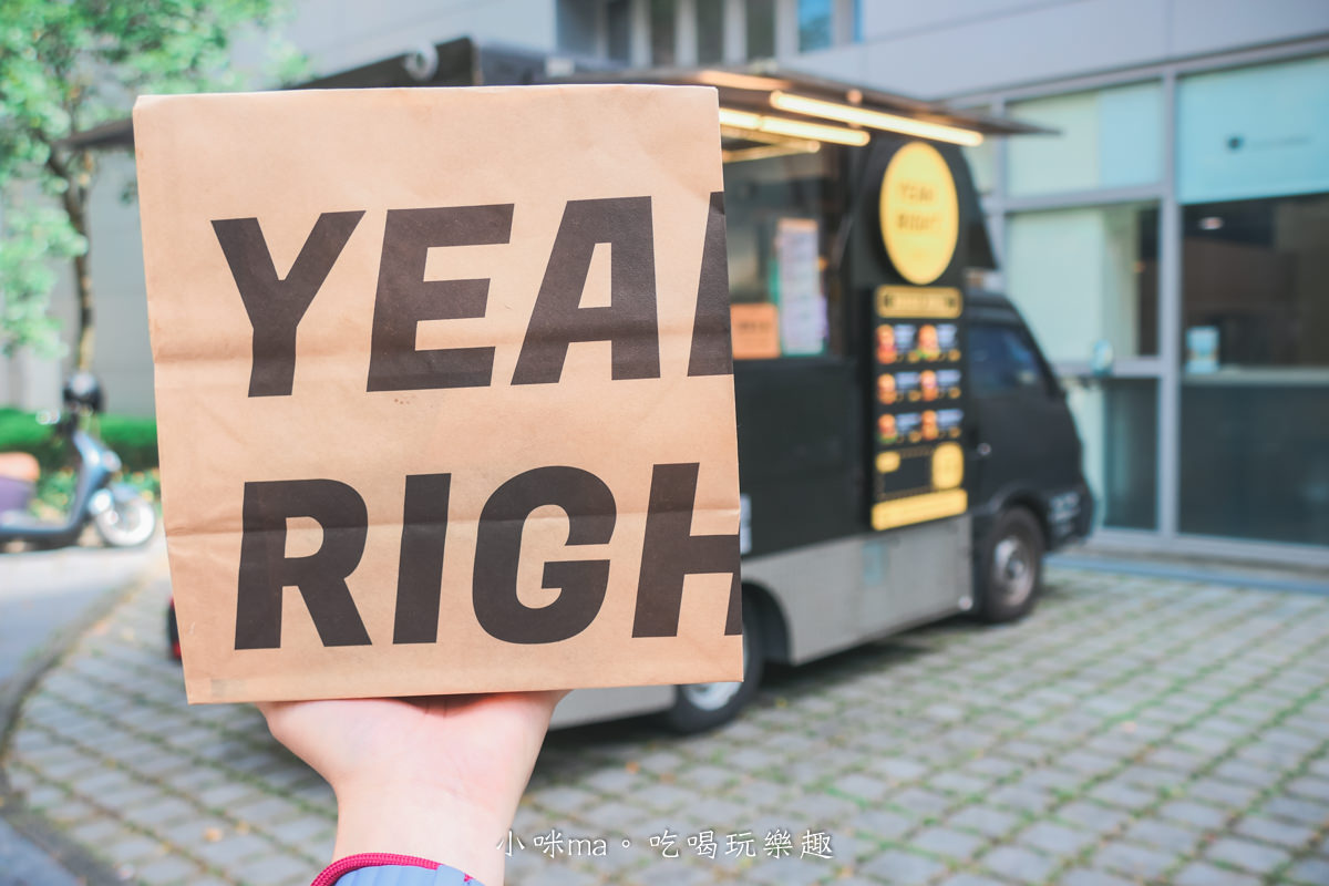 Yeah Right Food Truck|終於get神出鬼沒漢堡快閃餐車,想吃只能鎖定粉絲頁,手打漢堡很juicy耶 - 第7張圖 Yeah Right Food Truck|終於get神出鬼沒漢堡快閃餐車,想吃只能鎖定粉絲頁,手打漢堡很juicy耶