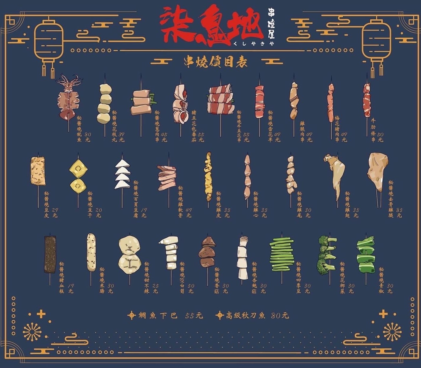 柒息地串燒居酒屋 長春店｜串燒不貴 只要銅板價! 一串19元起~，超級好吃的秘醬串燒有夠涮嘴，下班小酌、任何聚餐首選。捷運南京松江站